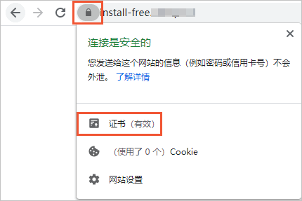 连接安全