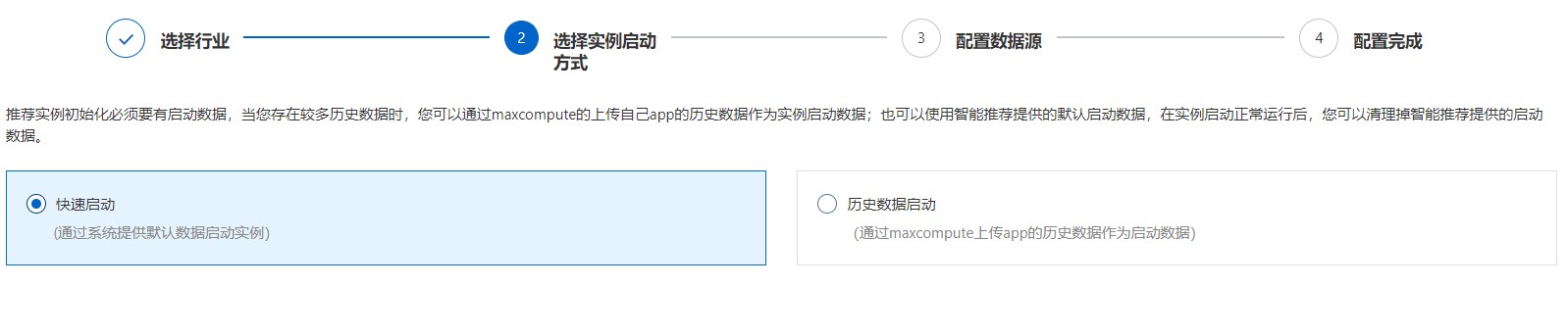 2选择启动方式