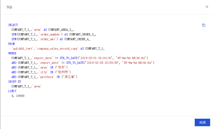 SQL语句