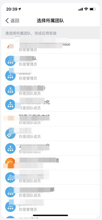 选择团队