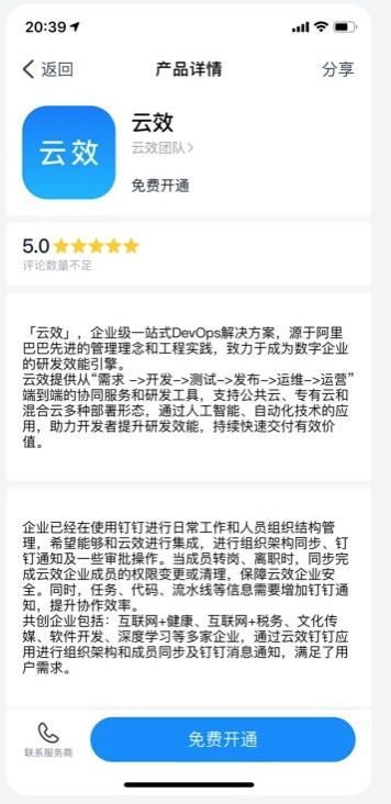免费开通