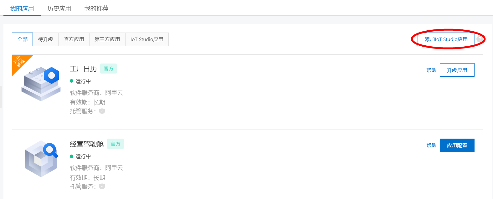 IOTStduio