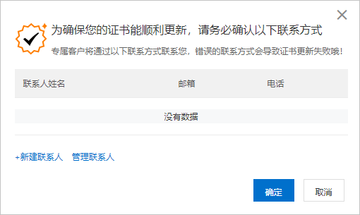 添加联系人