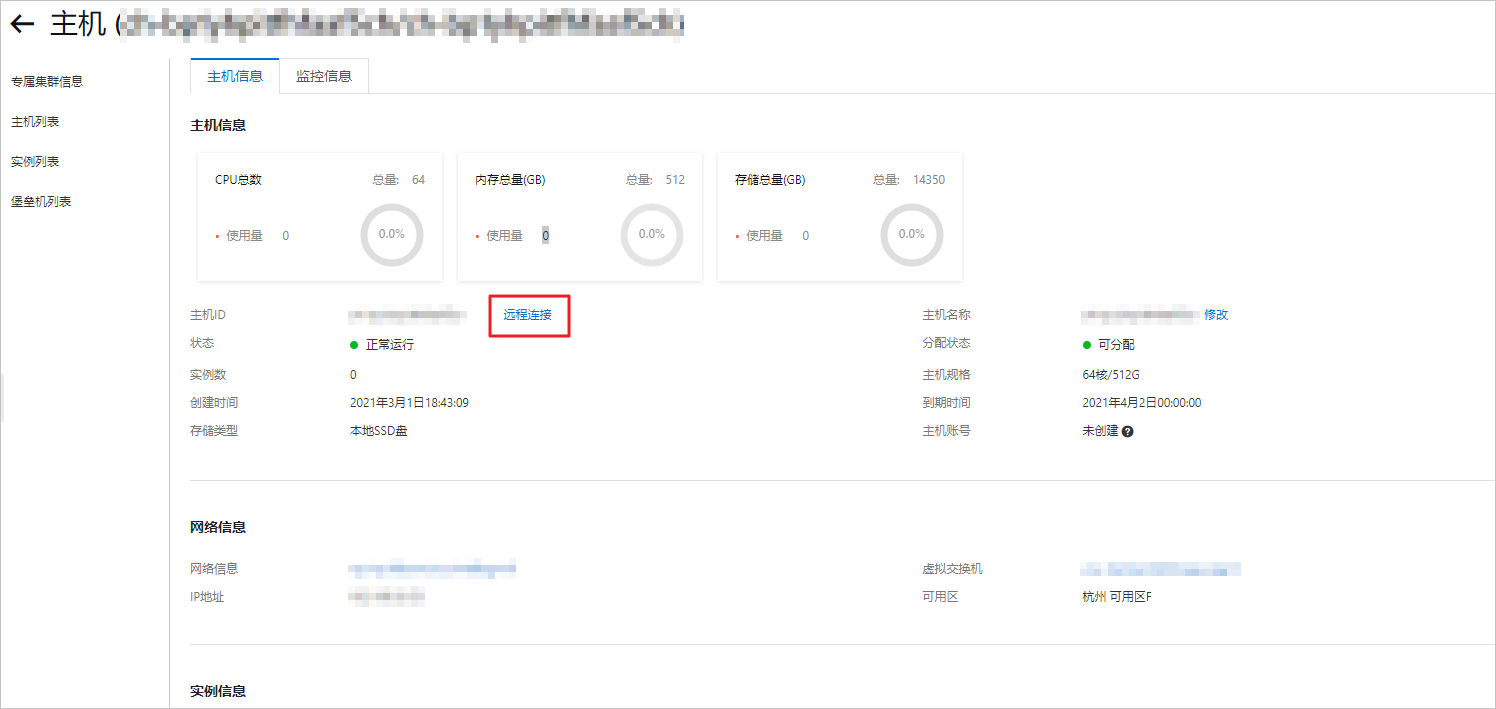 连接