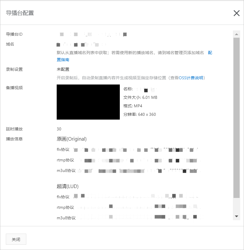 配置信息