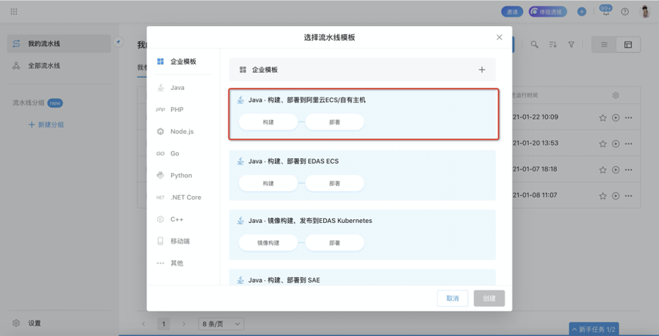 ECS标签5