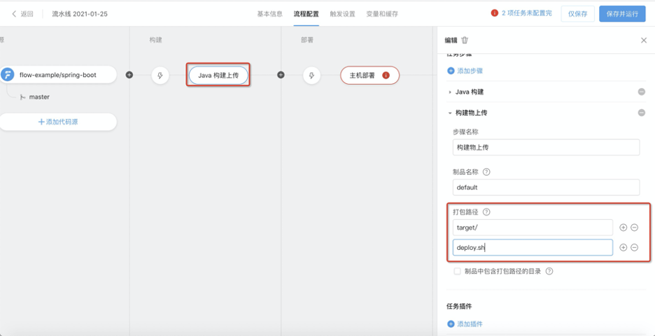 ECS标签7