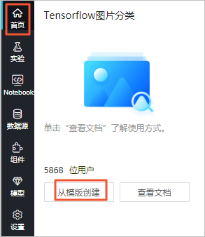 TF图片分类
