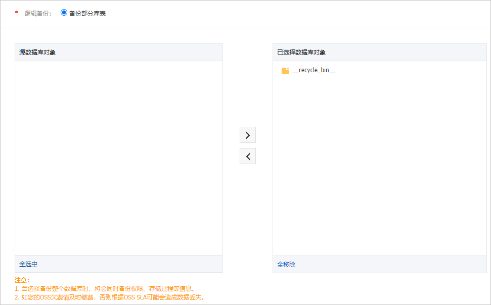 移动数据库