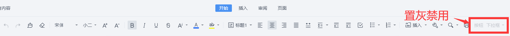 单个定制元素-禁用定制元素