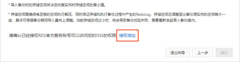授权地址