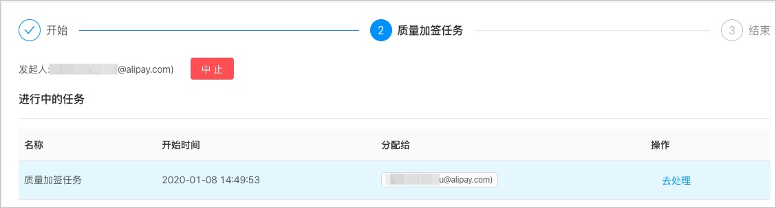 质量加签