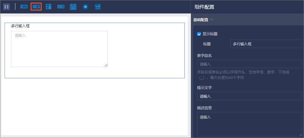 多行输入框-311
