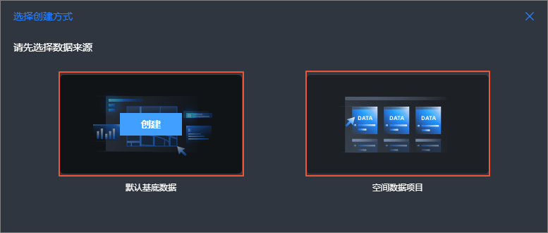 选择数据界面