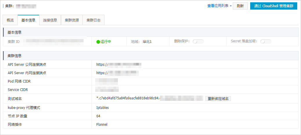 基本信息