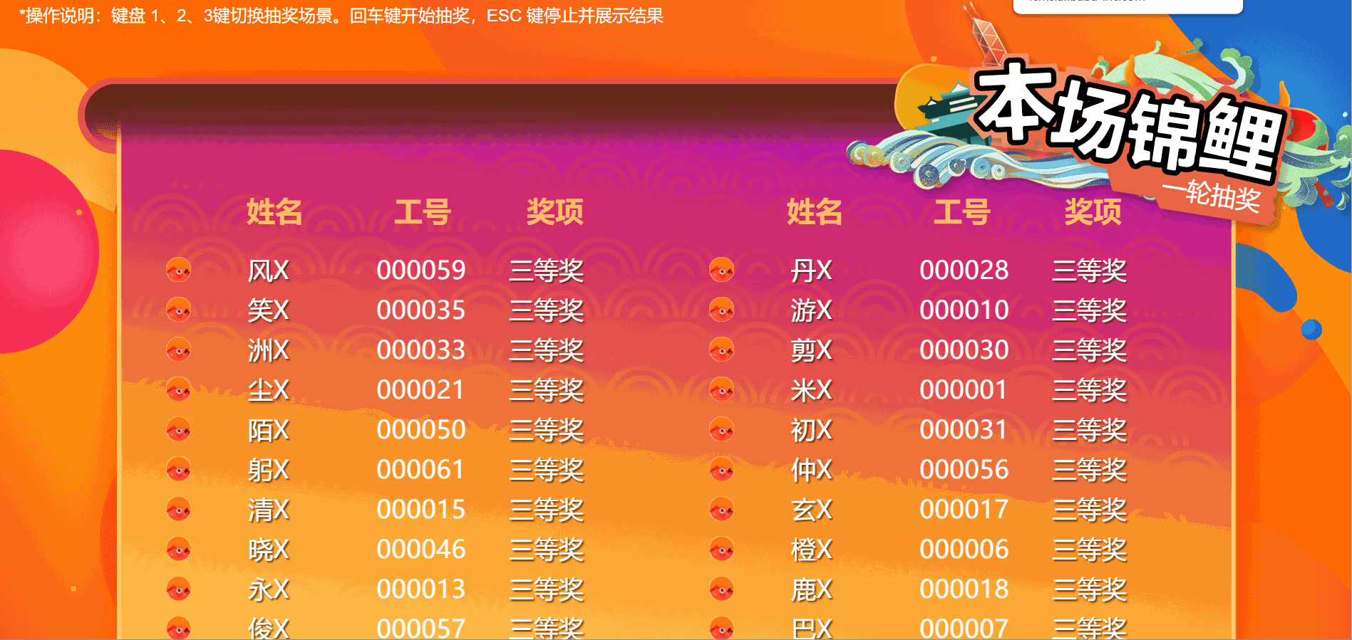 大屏预览样式
