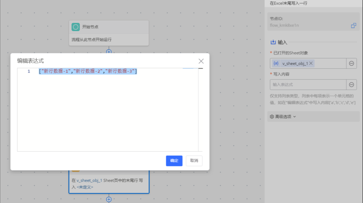 Excel组件 机器人流程自动化rpa 阿里云