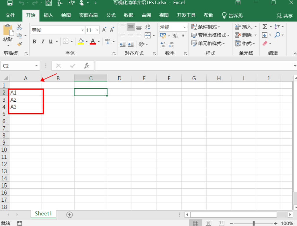 写入Excel列_3