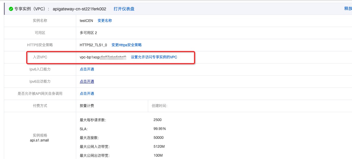 入访VPC
