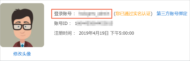 获取登录账号