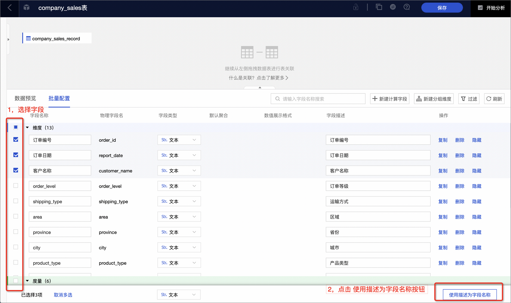 配置名称