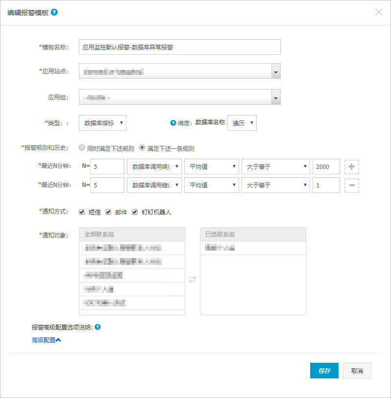 db_alarm_database_exception
