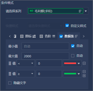 数据条-311