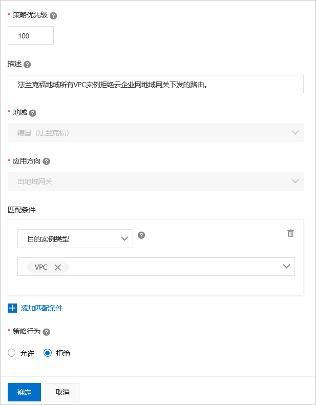 法兰克福拒绝路由