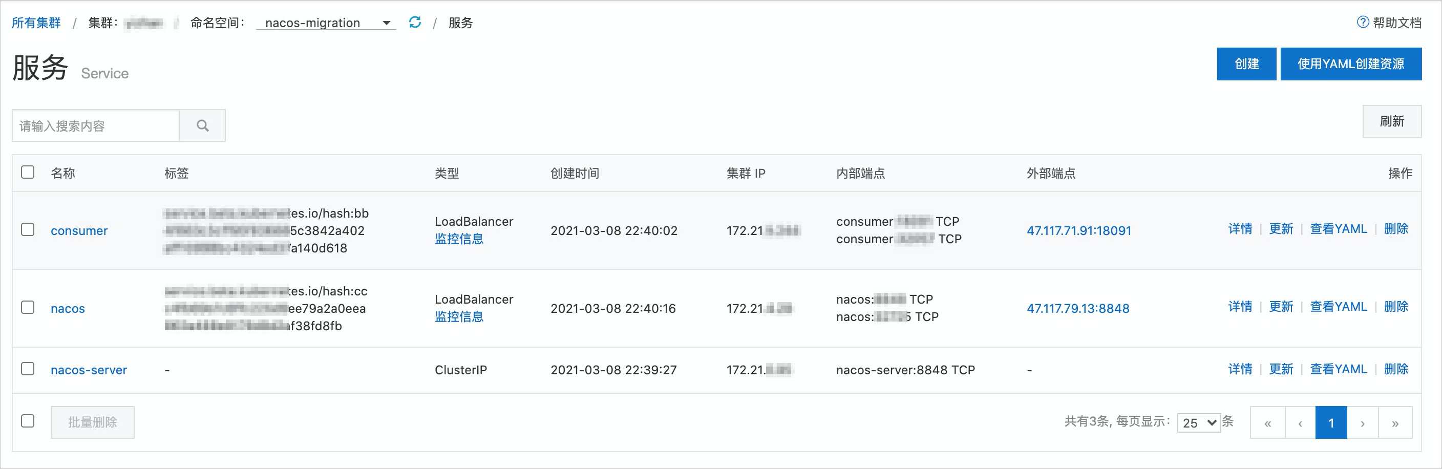 配置服务