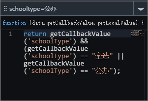 schooltype=公办单选框判断代码