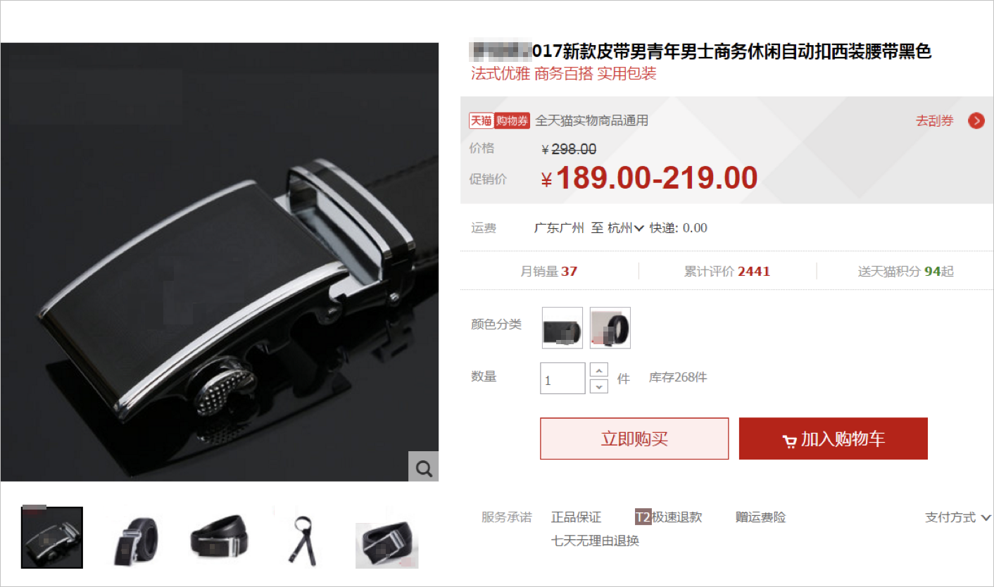 商品详情页
