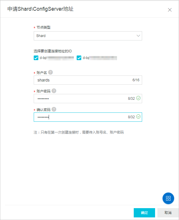 申请节点地址