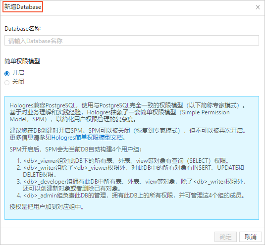 新增DB