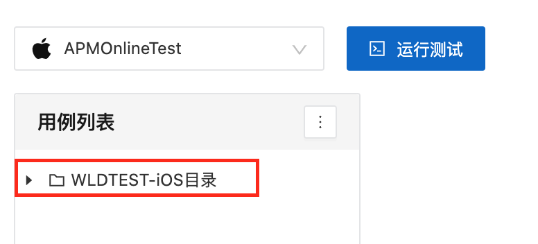 查看目录1425