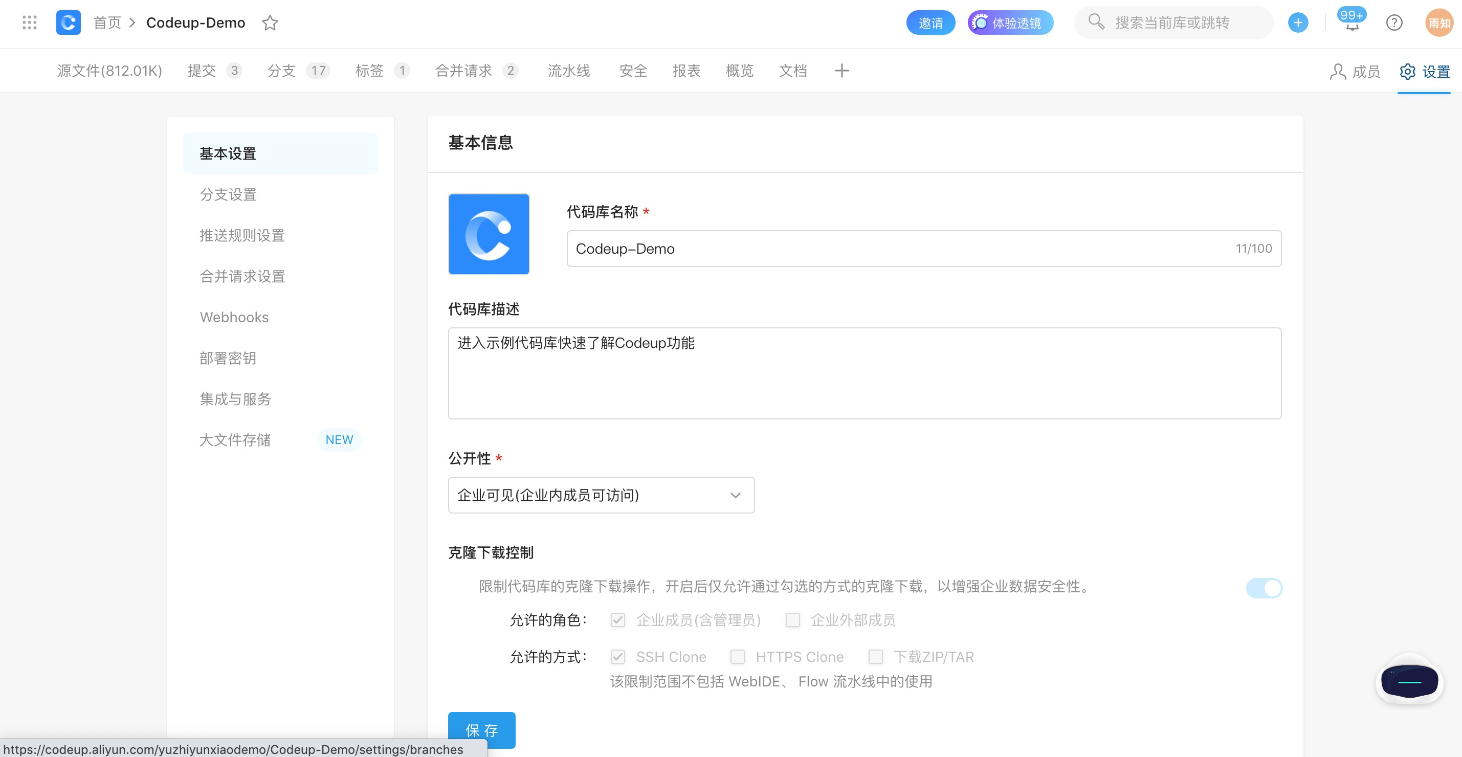克隆下载控制3