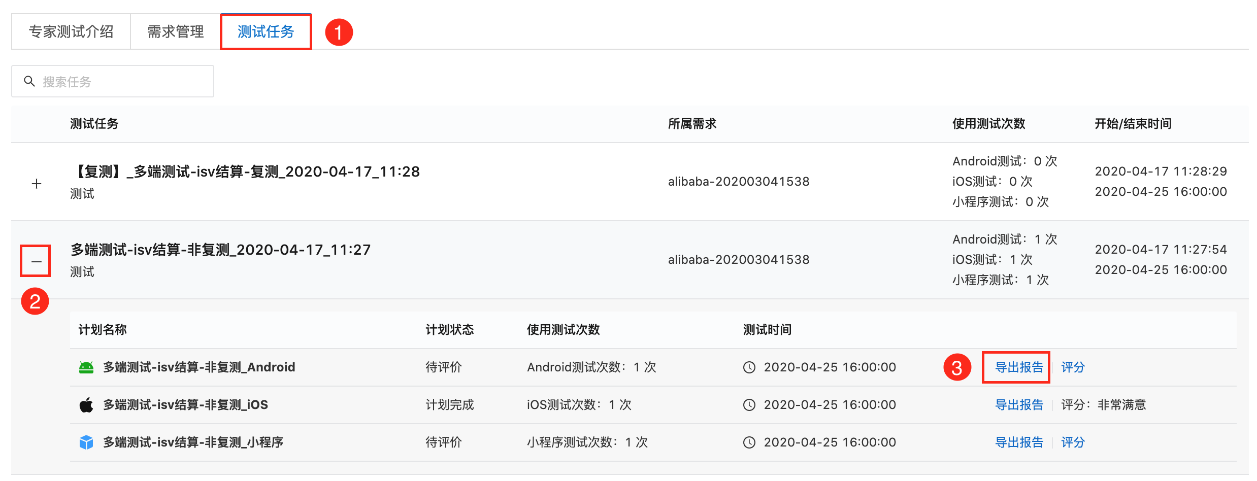 导出报告1619