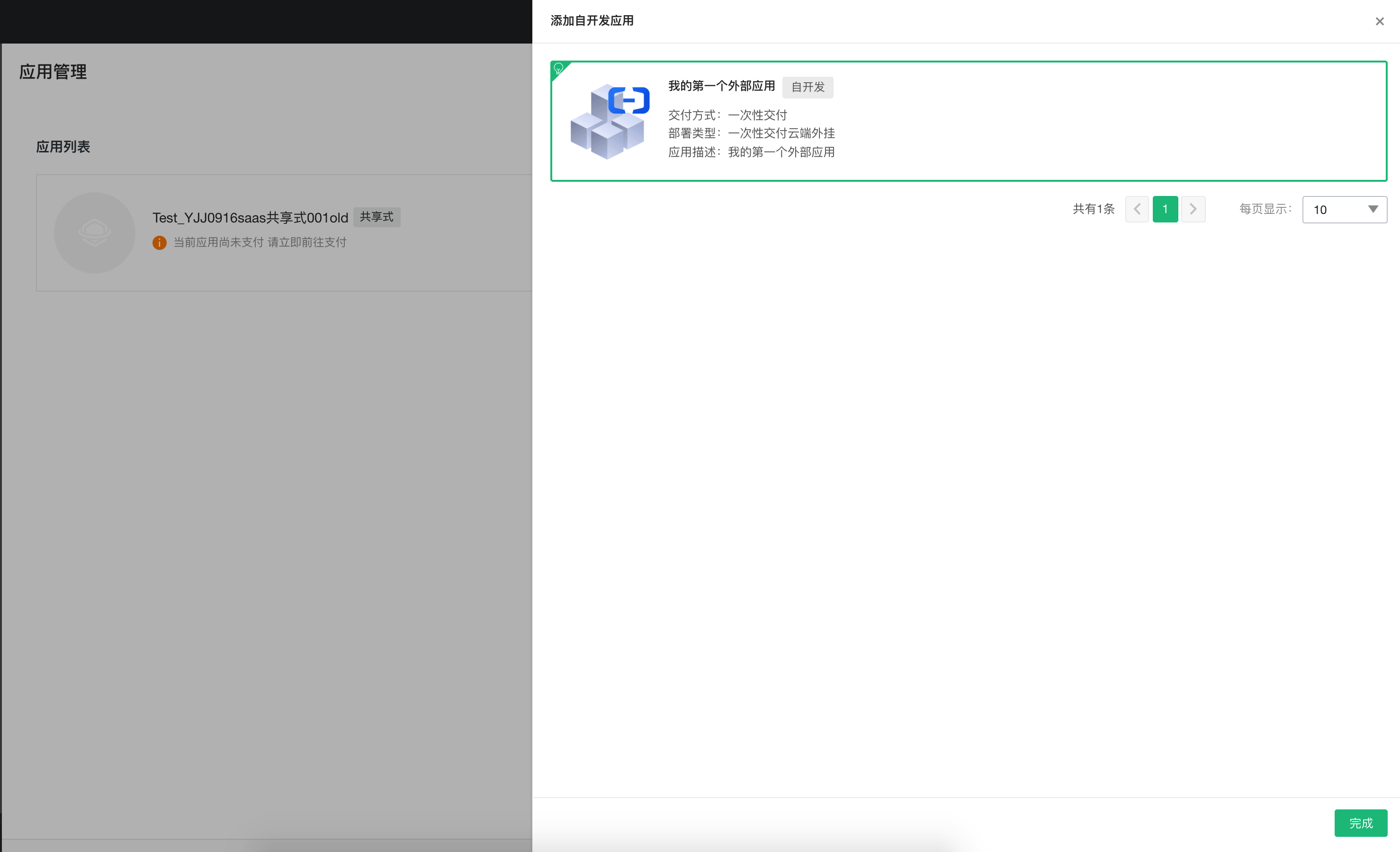 自有