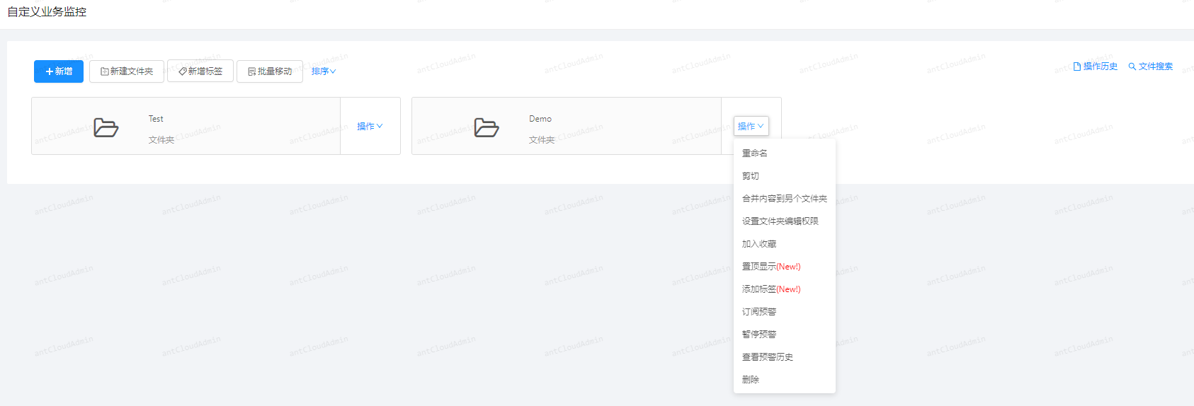 自定义业务监控.png