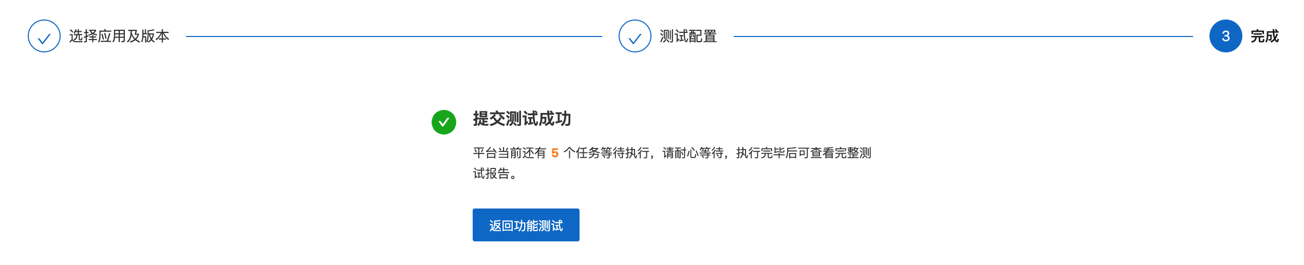 提交测试完成1739