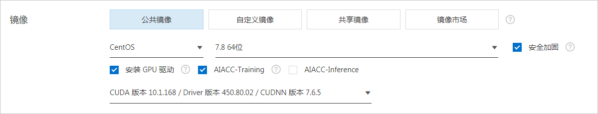 install-aiacc-training