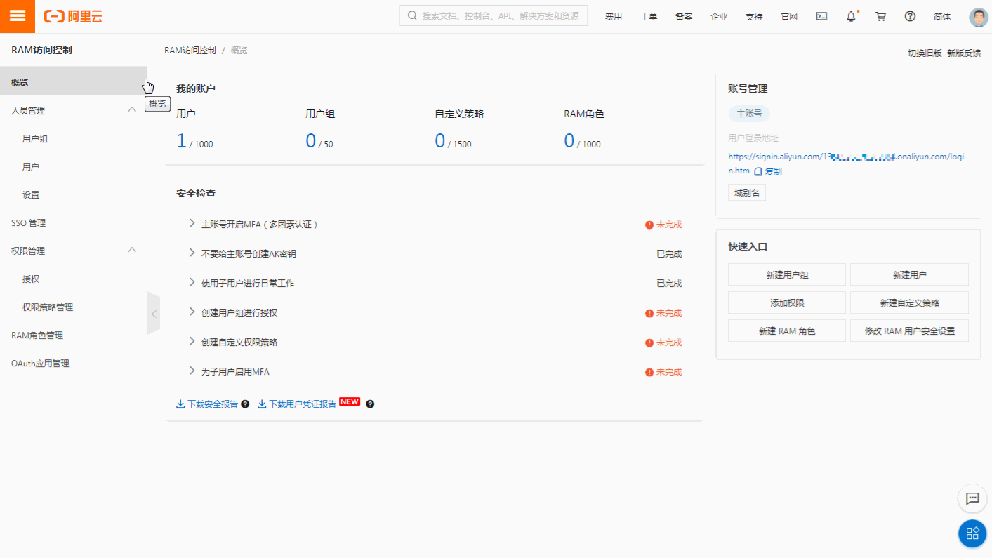 脚本方式自定义策略