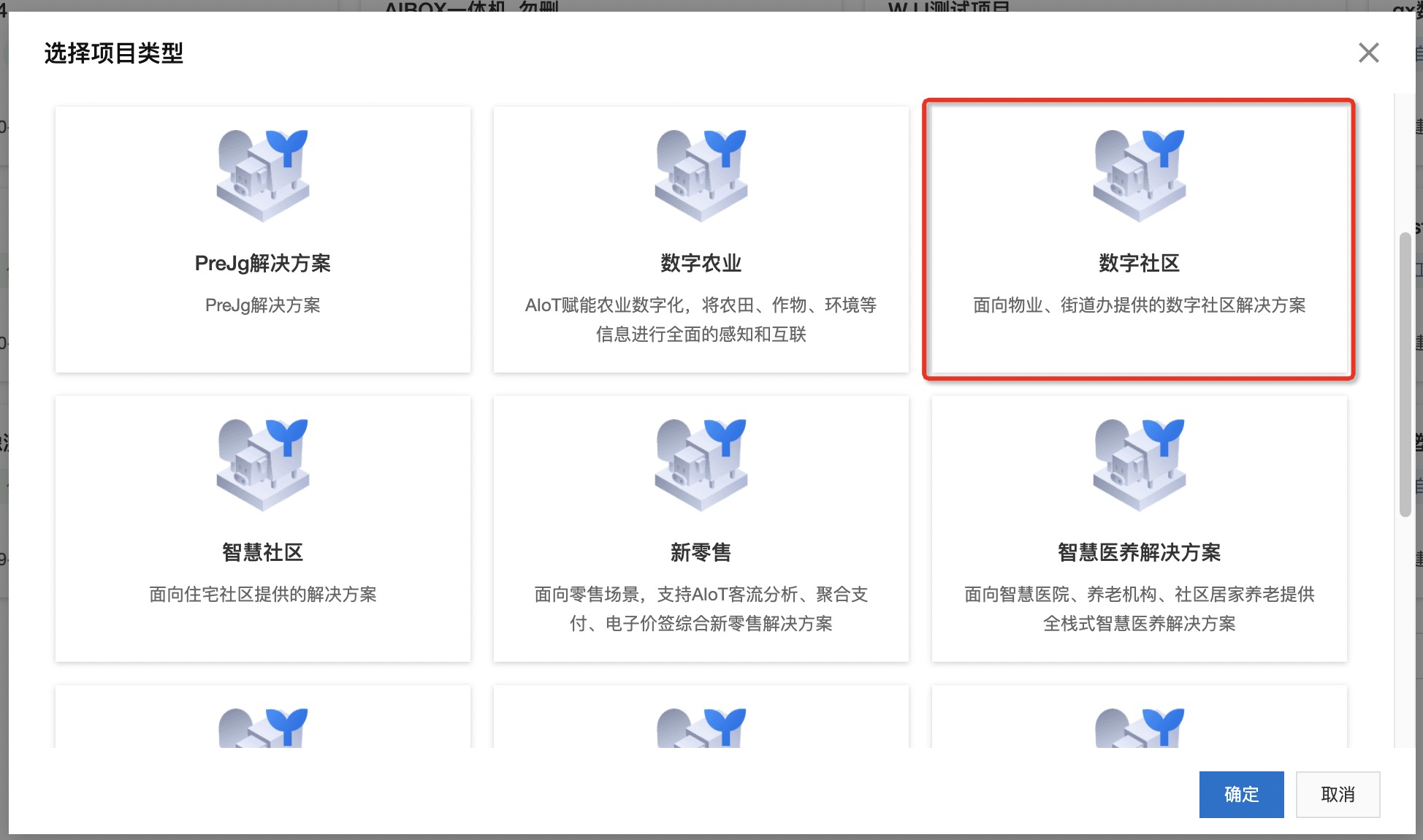 创建项目示例