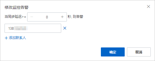 同步延迟