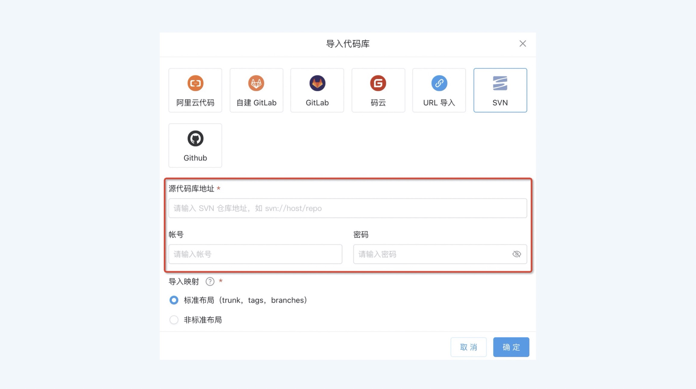 从SVN 迁移到Codeup1