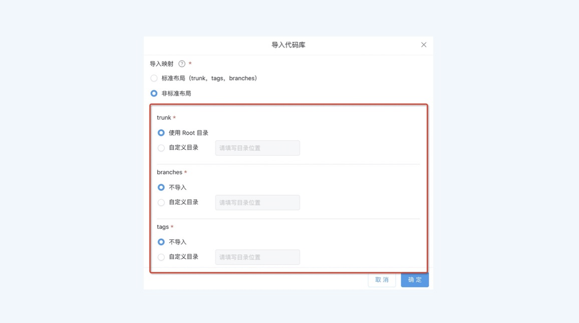 从SVN 迁移到Codeup2