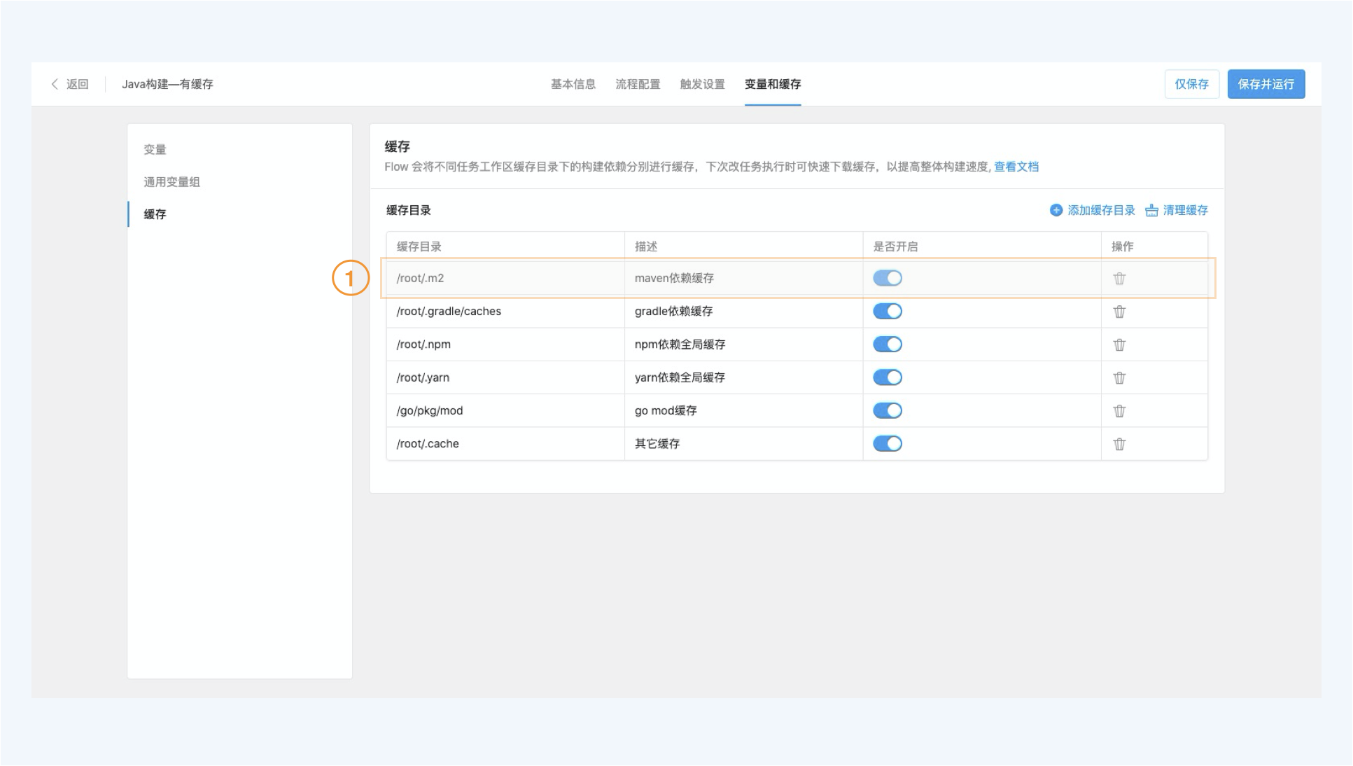 设置 Maven 缓存目录