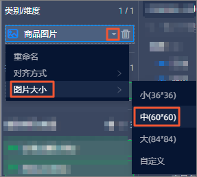 调整图片大小