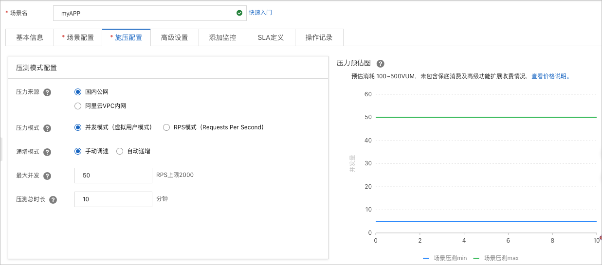 施压配置微信小程序