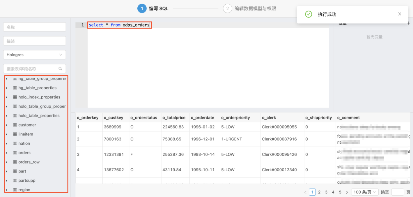 SQL语句