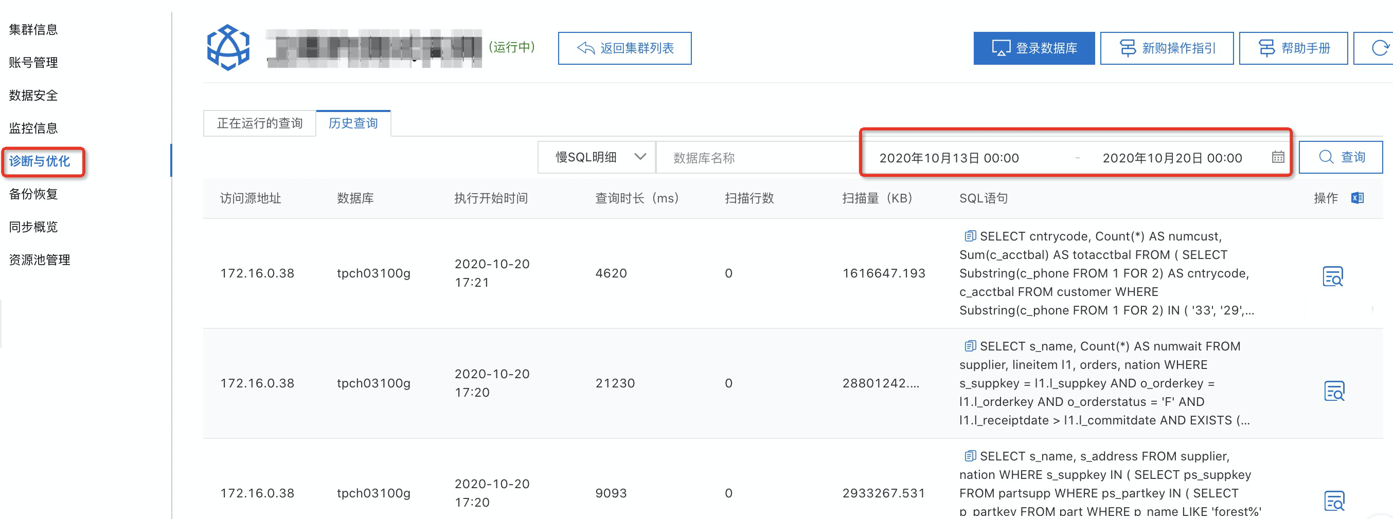 SQL明细